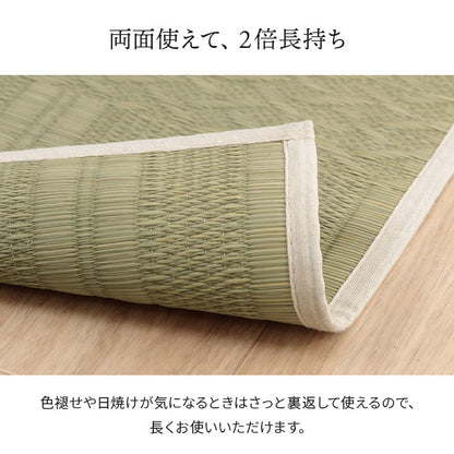 市松模様のい草上敷きカーペット 江戸間サイズ