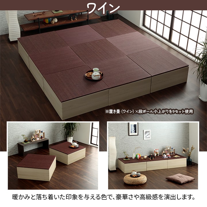 組み立て式のダンボール製小上がりと置き畳のセット 70×70×29.5cm(1セット：置き畳×1・小上がり×1)