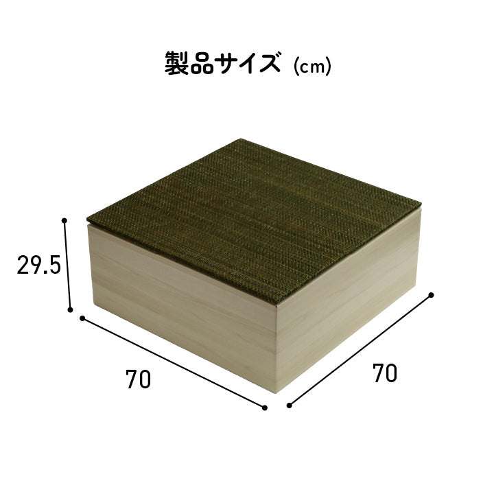 組み立て式のダンボール製小上がりと置き畳のセット 70×70×29.5cm(1セット：置き畳×1・小上がり×1)