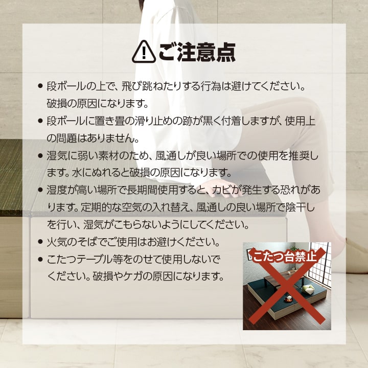 組み立て式のダンボール製小上がりと置き畳のセット 70×70×29.5cm(1セット：置き畳×1・小上がり×1)