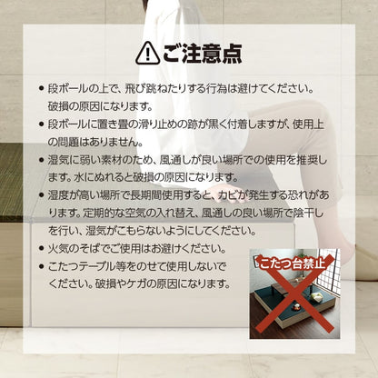 組み立て式のダンボール製小上がりと置き畳のセット 70×70×29.5cm(1セット：置き畳×1・小上がり×1)