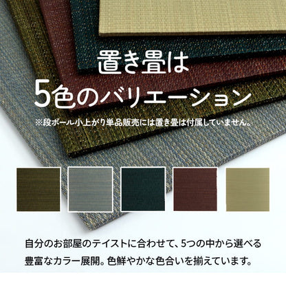 組み立て式のダンボール製小上がりと置き畳のセット 70×70×29.5cm(1セット：置き畳×1・小上がり×1)