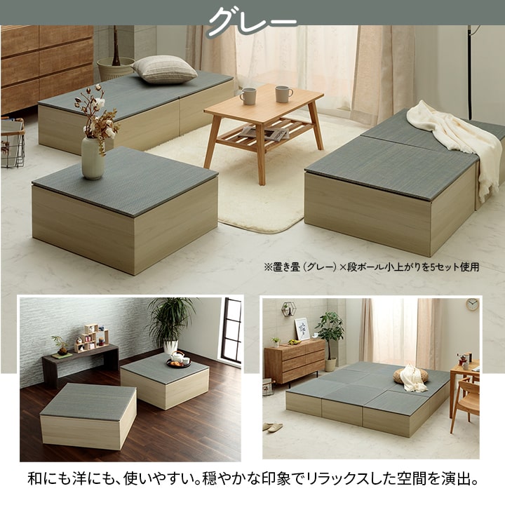 組み立て式のダンボール製小上がりと置き畳のセット 70×70×29.5cm(2セット：置き畳×2・小上がり×2)