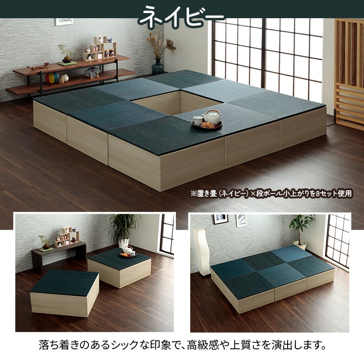 組み立て式のダンボール製小上がりと置き畳のセット 70×70×29.5cm(2セット：置き畳×2・小上がり×2)