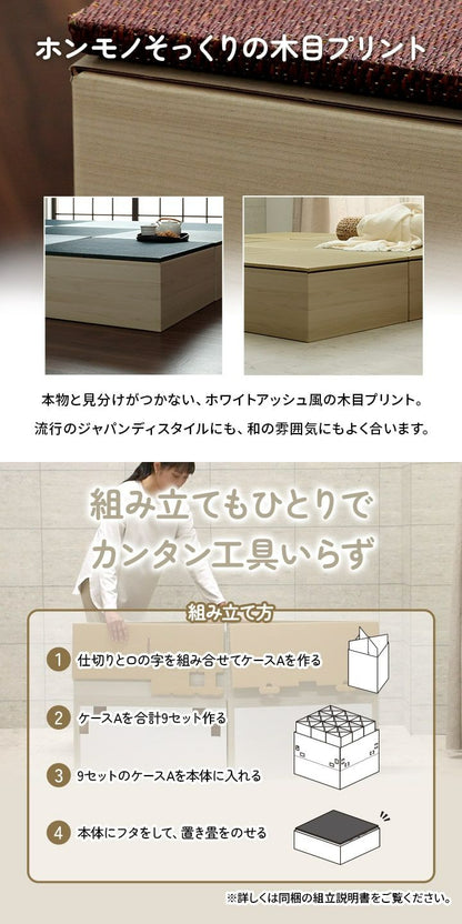 組み立て式のダンボール製小上がりと置き畳のセット 70×70×29.5cm(2セット：置き畳×2・小上がり×2)