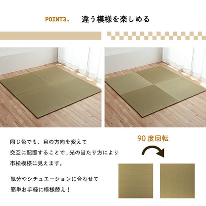 フローリングに置くだけ置き畳 無地畳 なつかしい畳の香りと肌ざわり