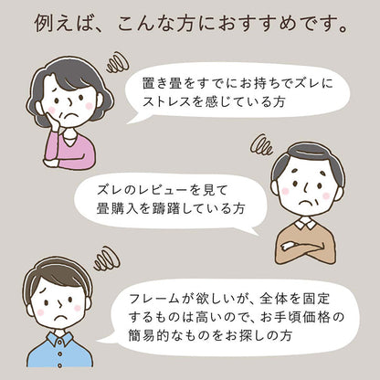 畳みストッパー