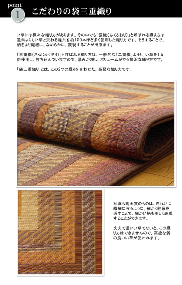 国産い草を使用したい草カーペット グラデーション