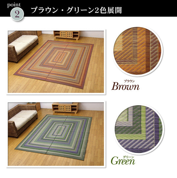 国産い草を使用したい草カーペット グラデーション