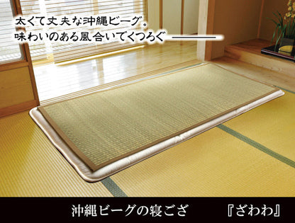 非常に希少価値の高い生地「沖縄ビーグ」を使用したネゴザ