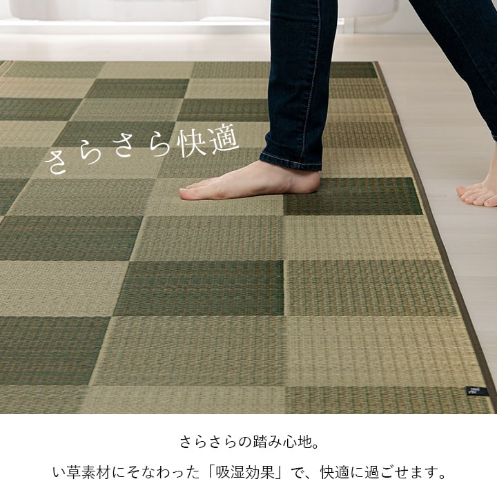 シンプルで飽きのこないブロック柄のい草カーペット 滑り止め付き ブロック