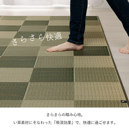 シンプルで飽きのこないブロック柄のい草カーペット 滑り止め付き ブロック