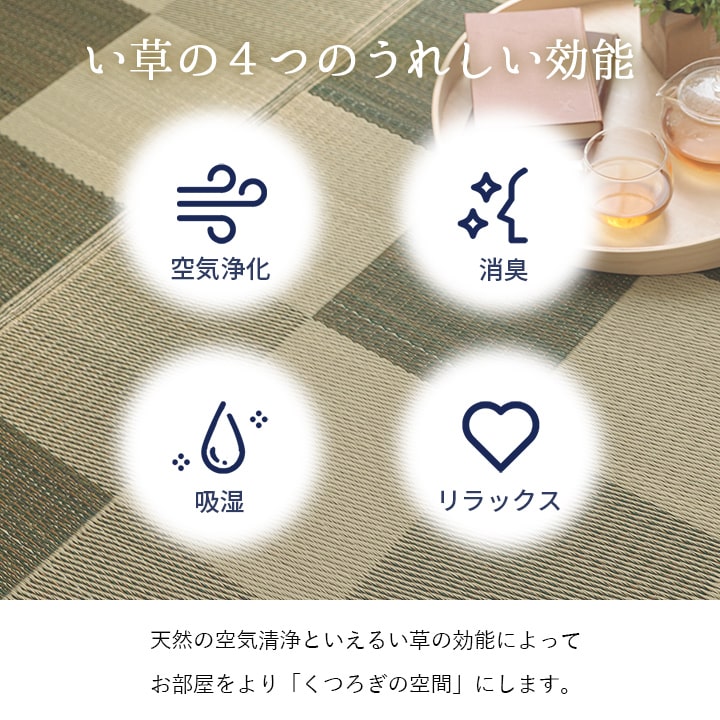 シンプルで飽きのこないブロック柄のい草カーペット 滑り止め付き ブロック
