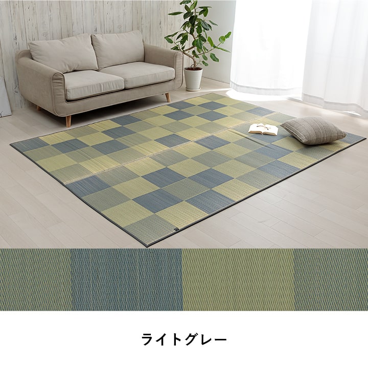シンプルで飽きのこないブロック柄のい草カーペット 滑り止め付き ブロック