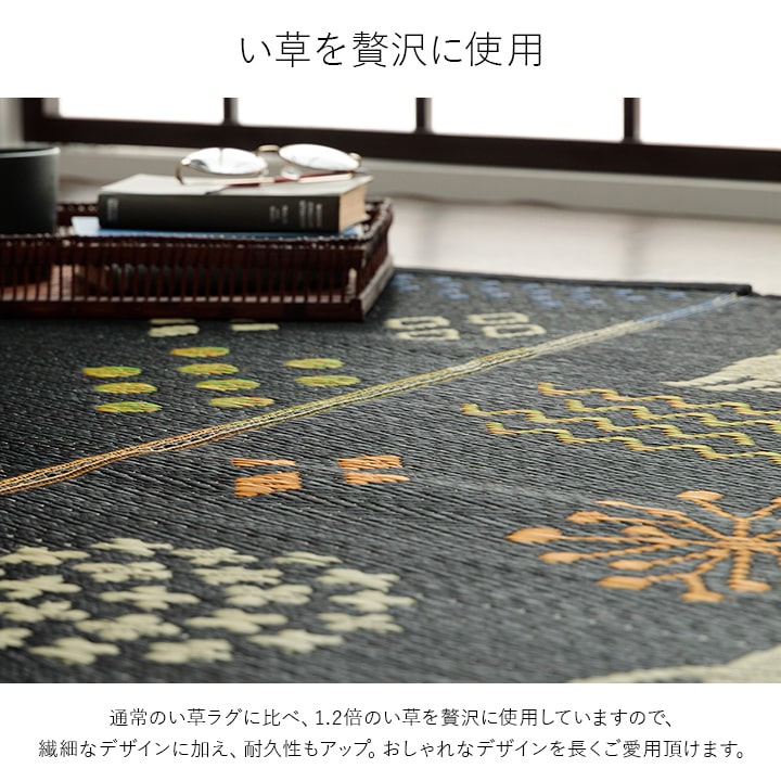 ネコのシルエットデザインのい草ラグ
