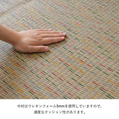 涼しげなカラーリングがお部屋を明るくしてくれるい草ラグ 中材ウレタン入り