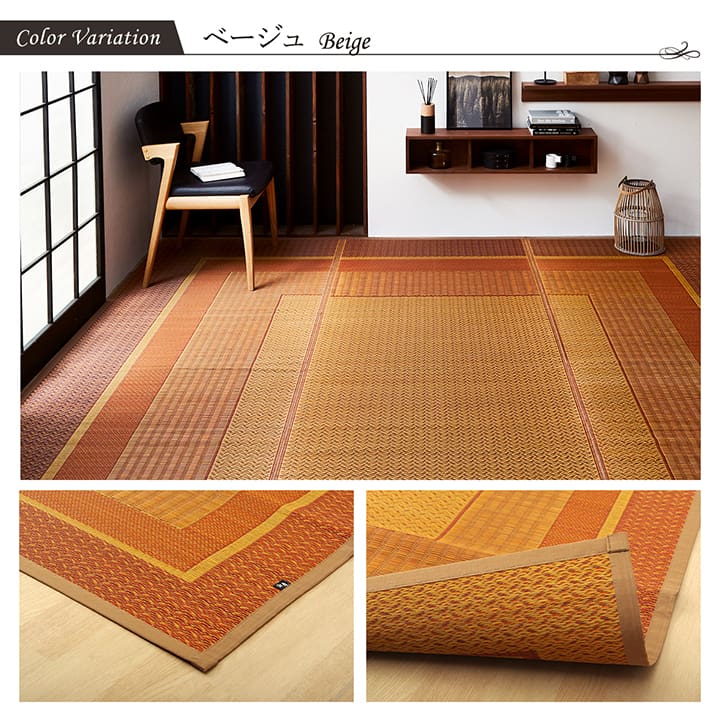 モダンデザインのい草ラグ 日本の職人により作られた和の美しさを持つ  江戸間サイズ ランクス
