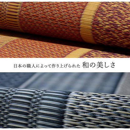 モダンデザインのい草ラグ 日本の職人により作られた和の美しさを持つ  江戸間サイズ ランクス