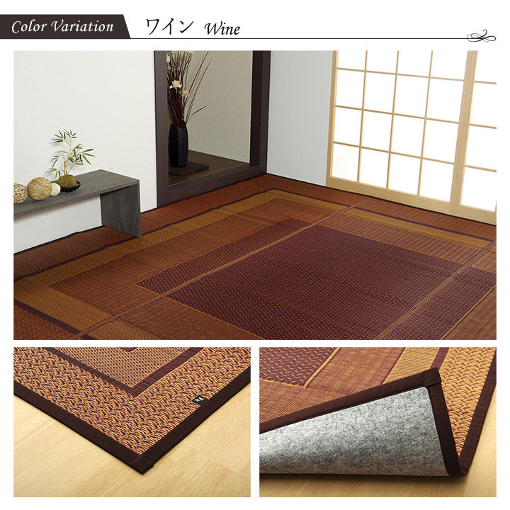 モダンデザインのい草ラグ 日本の職人により作られた和の美しさを持つ  江戸間サイズ 裏貼り加工 ランクス