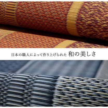 モダンデザインのい草ラグ 日本の職人により作られた和の美しさを持つ  江戸間サイズ 裏貼り加工 ランクス