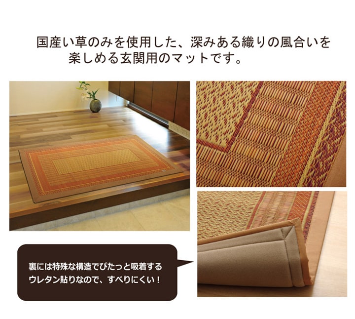 モダンデザインのい草玄関マット 日本の職人により作られた和の美しさを持つ ランクス
