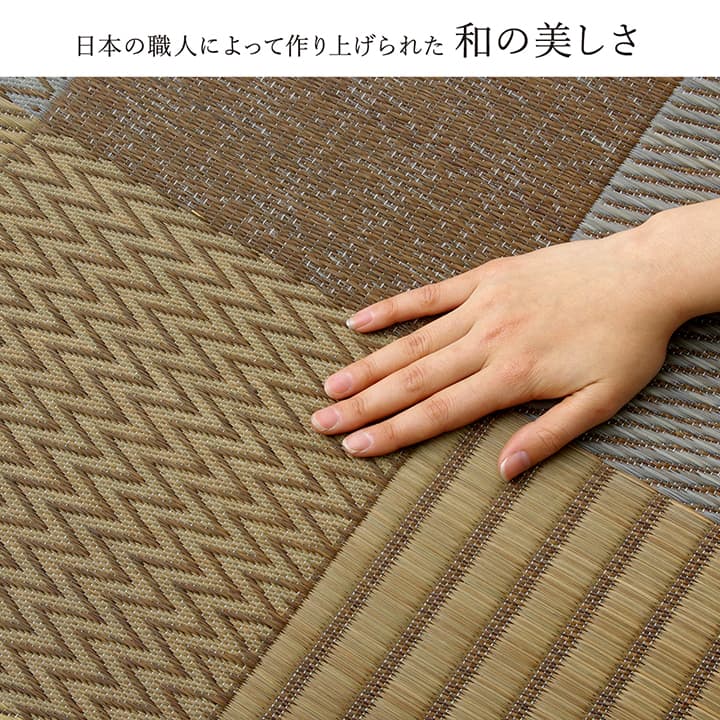 パッチワーク風のい草カーペット 京刺子 上敷き 花ござ 江戸間サイズ