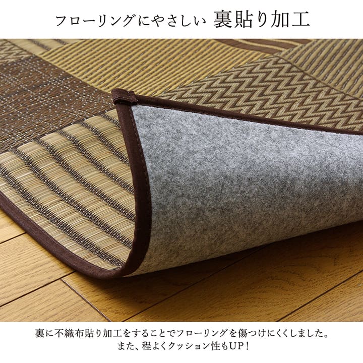 パッチワーク風のい草カーペット 京刺子 江戸間サイズ 裏貼り