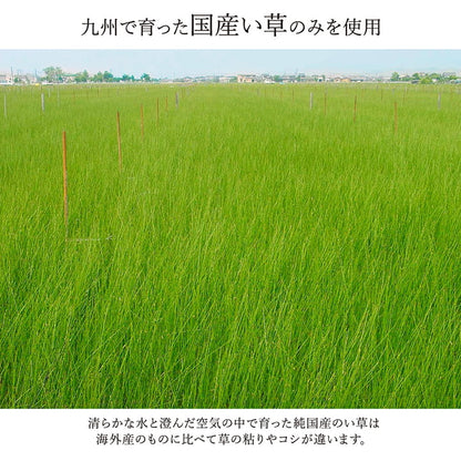 パッチワーク風のい草カーペット 京刺子 江戸間サイズ 裏貼り
