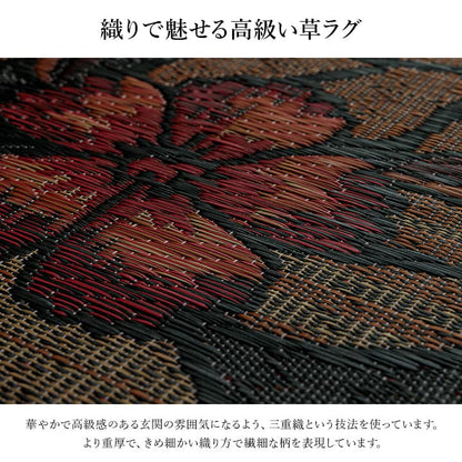 九州産のい草を使用した上がり框 なでしこ