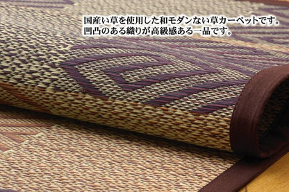 モダンな和柄のい草カーペット 五風 江戸間サイズ