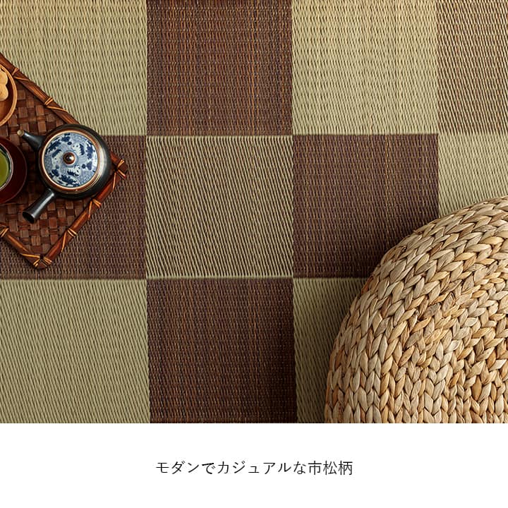 シンプルで飽きのこないブロック柄のい草カーペット ブロック 江戸間サイズ