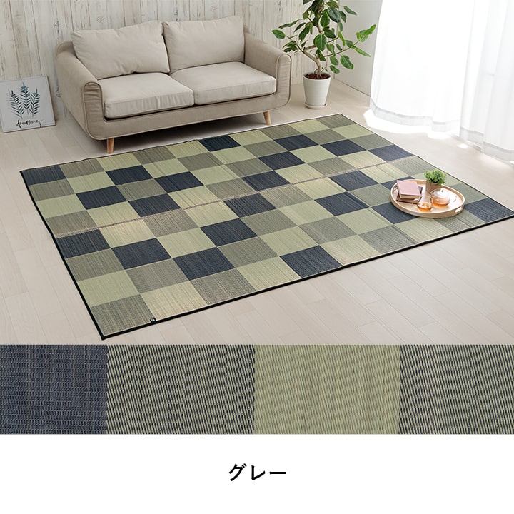 シンプルで飽きのこないブロック柄のい草カーペット ブロック 江戸間サイズ