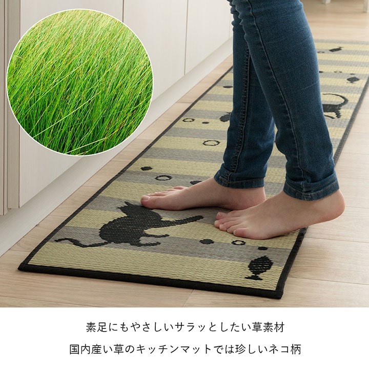 い草キッチンマット ニャコルン