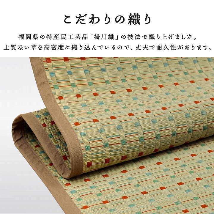 レトロモダンな国産い草ラグ 小夏 江戸間サイズ 1畳～8畳