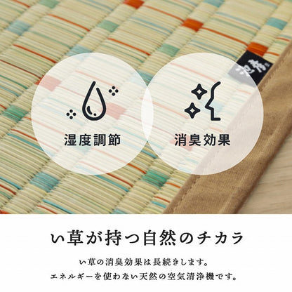 レトロモダンな国産い草ラグ 小夏 江戸間サイズ 1畳～8畳