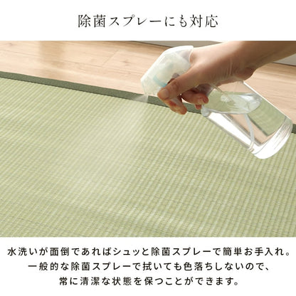 国産い草ござ風カーペット 五木 汚れても水洗いできてお手入れ簡単