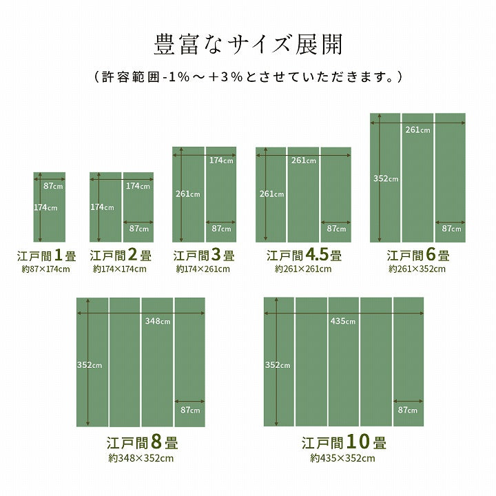 国産い草ござ風カーペット 五木 汚れても水洗いできてお手入れ簡単