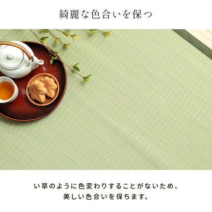国産い草ござ風カーペット 五木 汚れても水洗いできてお手入れ簡単