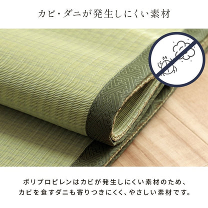 国産い草ござ風カーペット 五木 汚れても水洗いできてお手入れ簡単