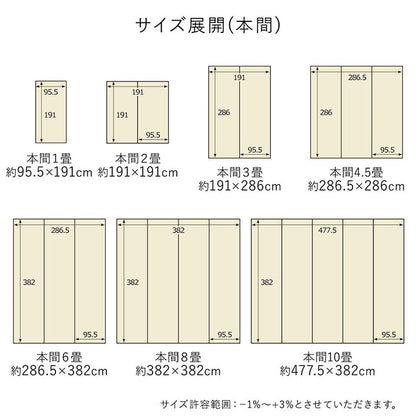 ペット対応の水洗いできるカーペット汚れに強く耐久性抜群！い草風デザイン 江戸間・本間サイズ