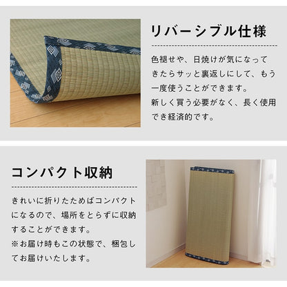 はっ水加工のい草上敷き 畳の日焼け・劣化・汚れを防ぐ 江戸間サイズ