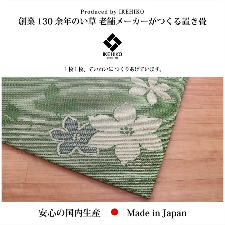 大きなリーフ柄が特徴の置き畳 デザインリーフ