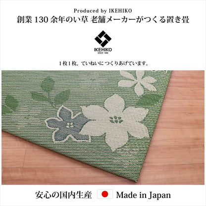 大きなリーフ柄が特徴の置き畳 デザインリーフ