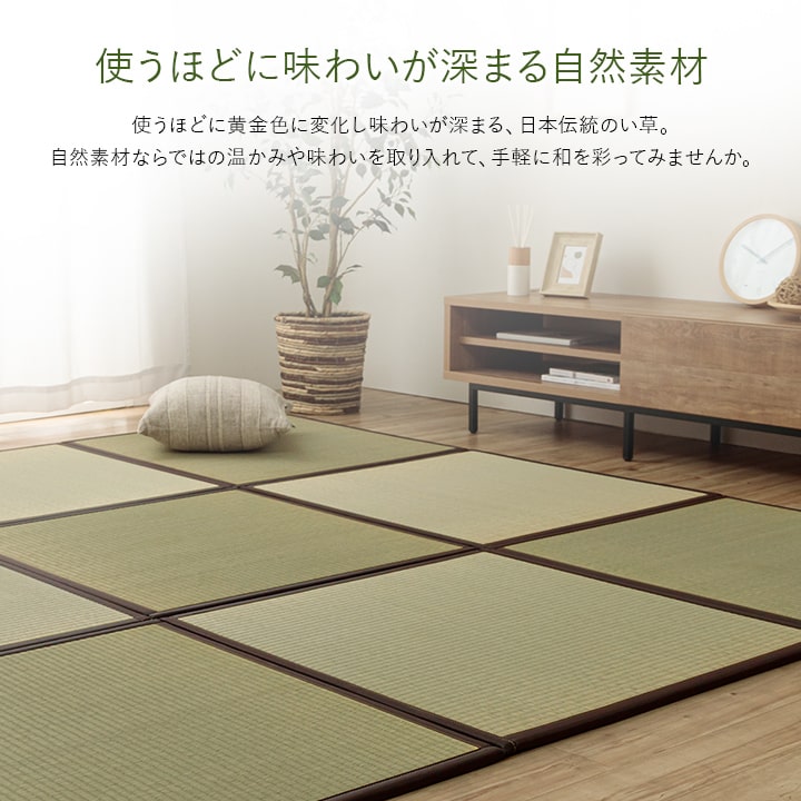 国産い草を使った置き畳 あぐら (82×164cm)×4枚+(82×82cm)