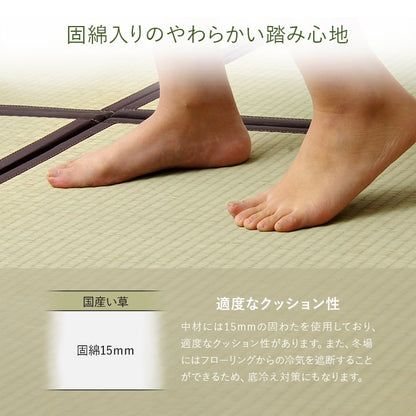 国産い草を使った置き畳 あぐら (82×164cm)×4枚+(82×82cm)