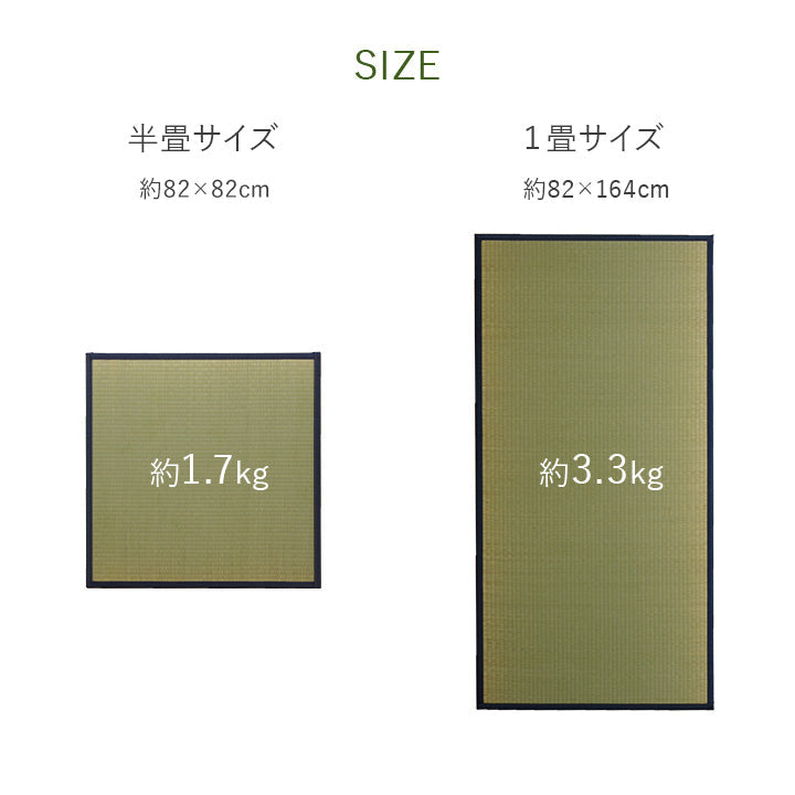 国産い草を使った置き畳 あぐら (82×164cm)×4枚+(82×82cm)