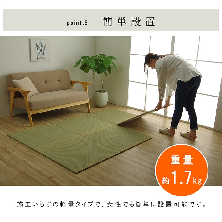 九州産い草の置き畳 フローリングに置くだけで懐かしい畳の香り 厚み約15mmの3層構造