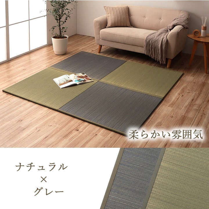置き畳 届いたユニット畳を床に置くだけで畳のスペース ラッカル 約82×82cm