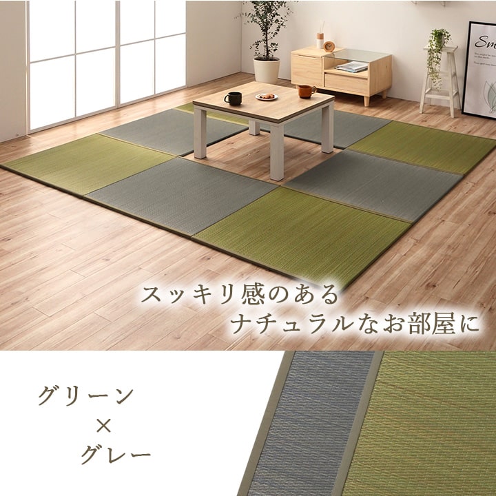 置き畳 届いたユニット畳を床に置くだけで畳のスペース ラッカル 約82×82cm
