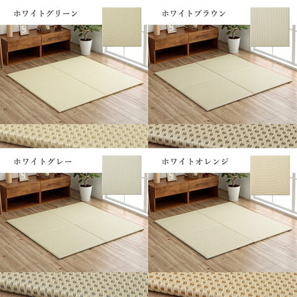 色の組み合わせで楽しむ置き畳 ミーサ